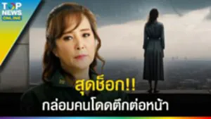 สุดช็อก "ต่าย สายธาร" กล่อมคนกระโดดตึกต่อหน้าเข้าไปช่วยอะไรไม่ได้