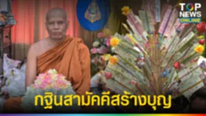 กฐิน11