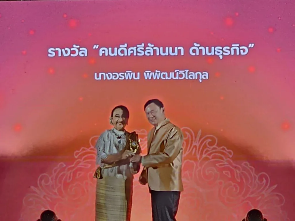 อรพิน พิพัฒน์วิไลกุล