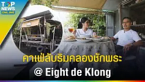 ล่องย้อนรอย "คลองบางกอกน้อย" ประวัติศาสตร์คลองชักพระ @ Eight de Klong l EP.4