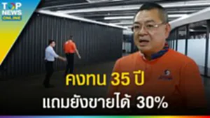 ไฮไลท์ "Steel Construction" คงทน 35 ปี เปลี่ยนใหม่ได้แถมมีมูลค่า 30%