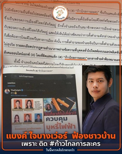 เพจดัง