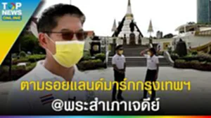 "พระสำเภาเจดีย์" ตามรอย แลนด์มาร์กกรุงเทพฯ สะท้อนพระราชนิยม รัชกาลที่ 3 l EP.1