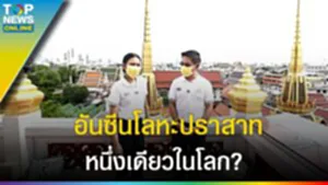 Unseen "วัดราชนัดดา" ร.3 สร้างให้พระเจ้าหลานเธอ โลหะปราสาทแห่งแรกของไทย l EP.4