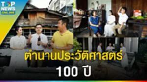 ลัดเลาะ "คลองบางหลวง" @ โรงซีอิ้ว 100 ปี บ้านวัชโรทัย บ้านหลวงประสิทธิ์ l EP.2