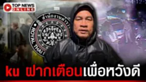 "จอนนี่ มือปราบ" ถอดบทเรียน 7 ตำรวจ รุมทำร้าย ปชช. หมดยุคแอคอาร์ต สมาร์ทด็อก