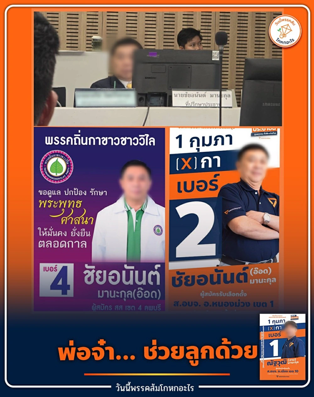 เพจดัง