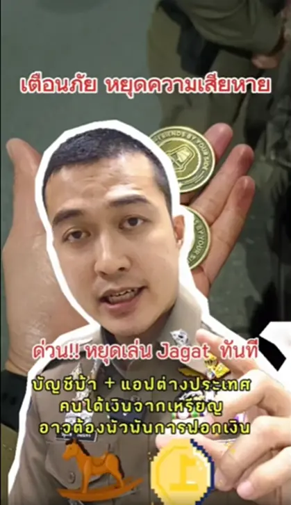 ตำรวจ