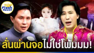 ไม่ใช่โพ้มม"หนุ่ม กรรชัย"ลั่นผ่านจอ โซเชียลใส่ตัวย่อโยง"อ.ปานเทพ"พูดพิธีกรโทรหาแตงโม