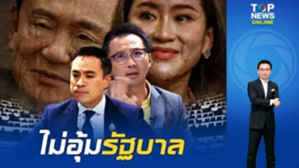 "เอกนัฏ" ย้ำชัดปมชั้น 14 รทสช. ยึดกฎหมายเป็นหลักลั่นไม่อุ้ม นายกฯแน่นอนผิดว่าไปตามผิด