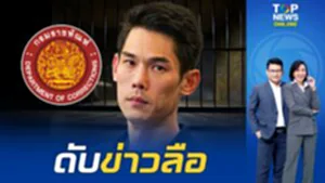 ดับข่าวลือ "ราชทัณฑ์" แจง "บอสกันต์" จบชีวิตในคุก ไม่เป็นความจริง ยันเจ้าตัวสุขภาพดี