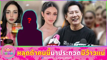 "ณวัฒน์" พูดปม"วีณา"ขายของ ต่อให้10ล้านแตก ก็ไม่การันตีว่าจะได้มงฯ หลุดถ้าเปิดว่าใครม