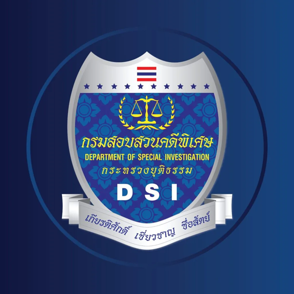 ดีเอสไอ