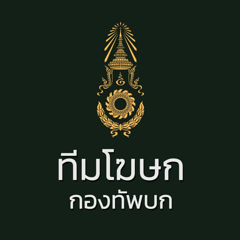 กองทัพบก
