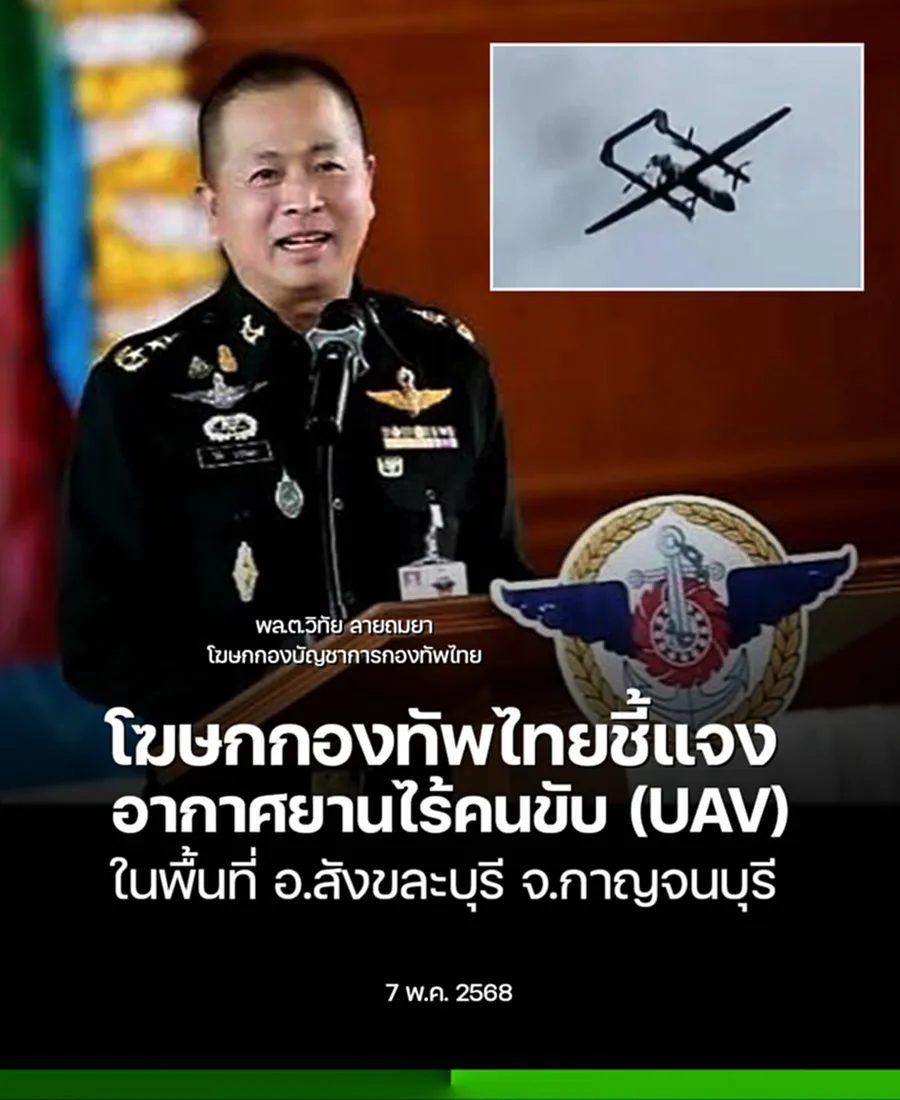โฆษกฯกองทัพไทย