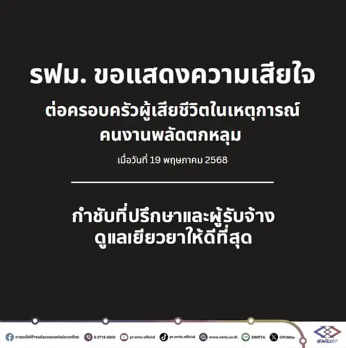 รฟม.