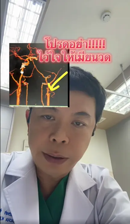 หมอผ่าตัดสมอง