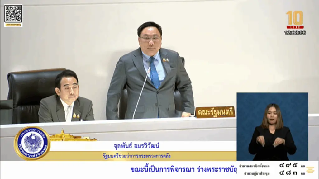 จุลพันธ์