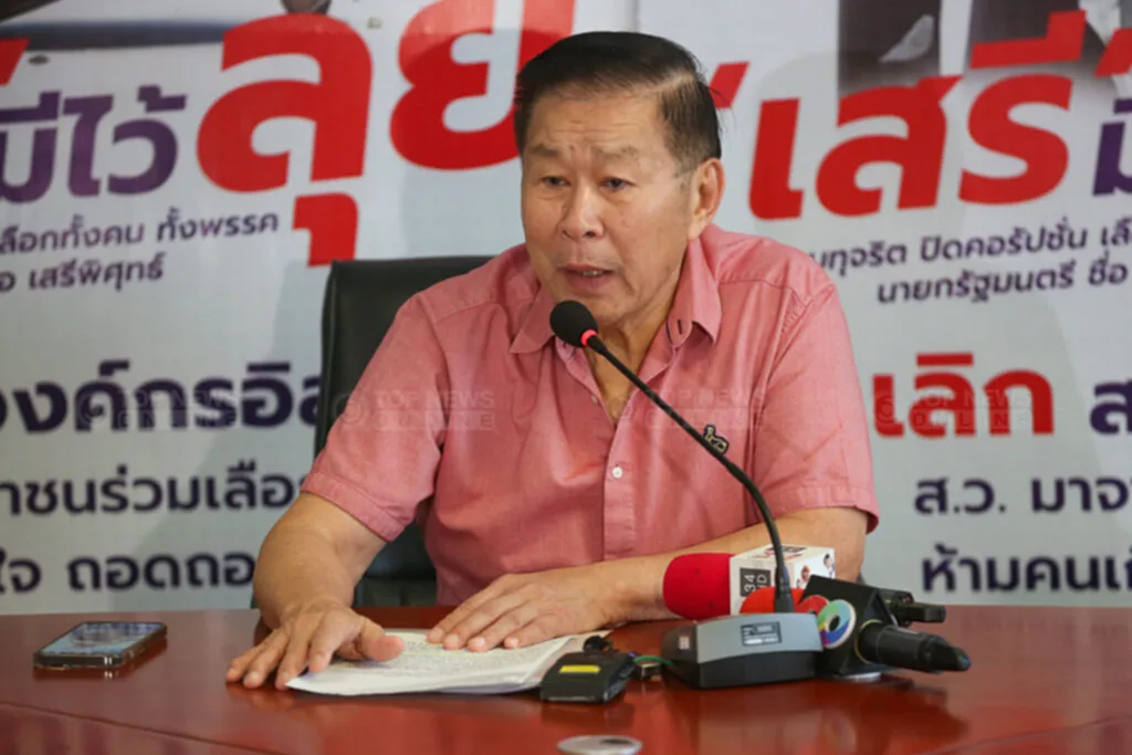 เสรีพิศุทธ์