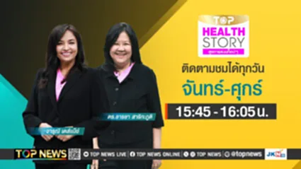 top-health-story