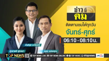 ข่าวมีคม