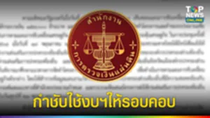SOCAIL 16-9_2เทมใหม่-Recovered-Recovered