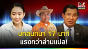 SOCAIL 16-9_2เทมใหม่