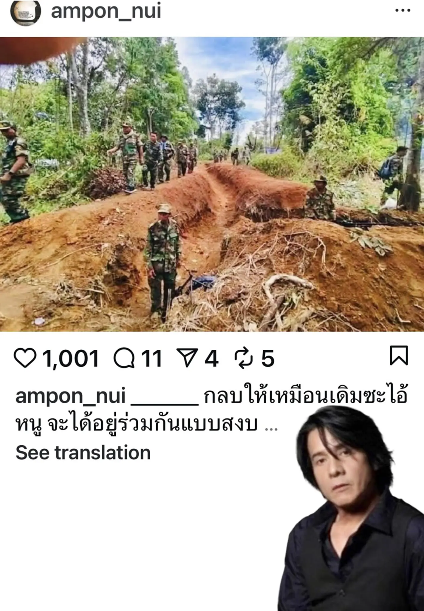 หนุ่ย อำพล - เต๋า สมชาย