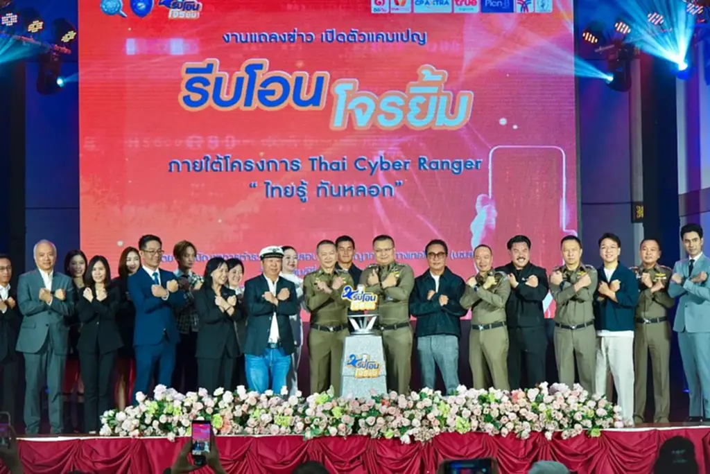 รีบโอน โจรยิ้ม