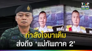 SOCAIL 16-9_2เทมใหม่