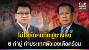 SOCAIL 16-9_2เทมใหม่