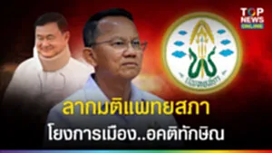 SOCAIL 16-9_2เทมใหม่
