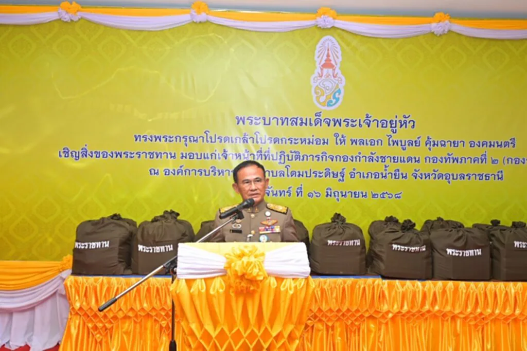 ในหลวง