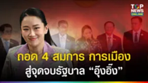 SOCAIL 16-9_2เทมใหม่