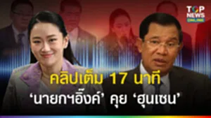 SOCAIL 16-9_2เทมใหม่