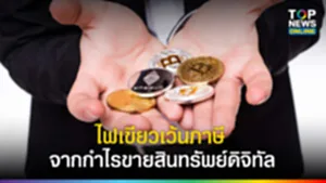 SOCAIL 16-9_2เทมใหม่-Recovered-Recovered
