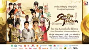 poster แนวนอน