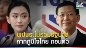 SOCAIL 16-9_2เทมใหม่-Recovered-Recovered