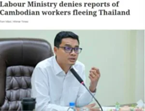 กัมพูชาปฏิเสธแรงงานเขมรหนีไทย