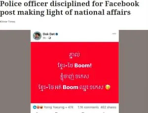 ตำรวจกัมพูชาถูกสั่งสอบ