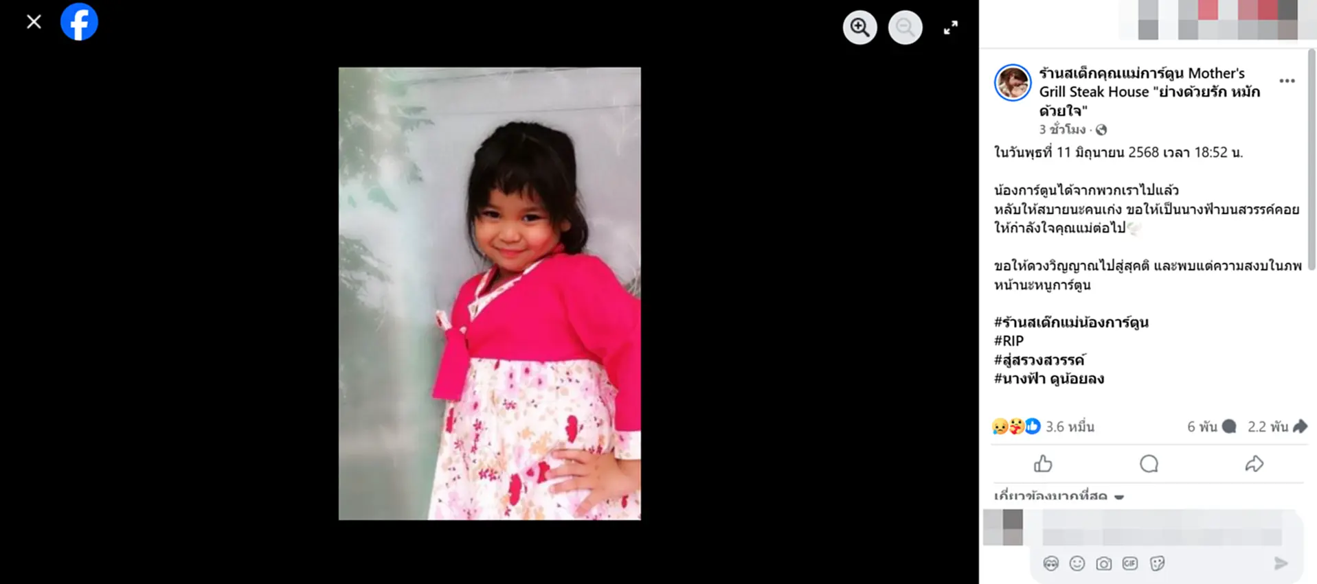 น้องการ์ตูน