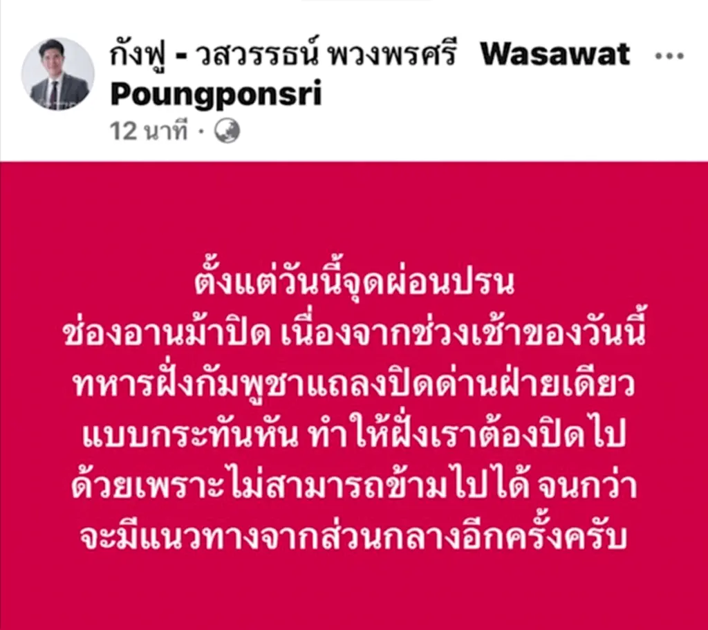 กัมพูชา