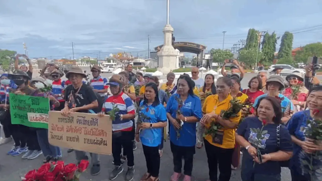 มวลชนคนสงขลา