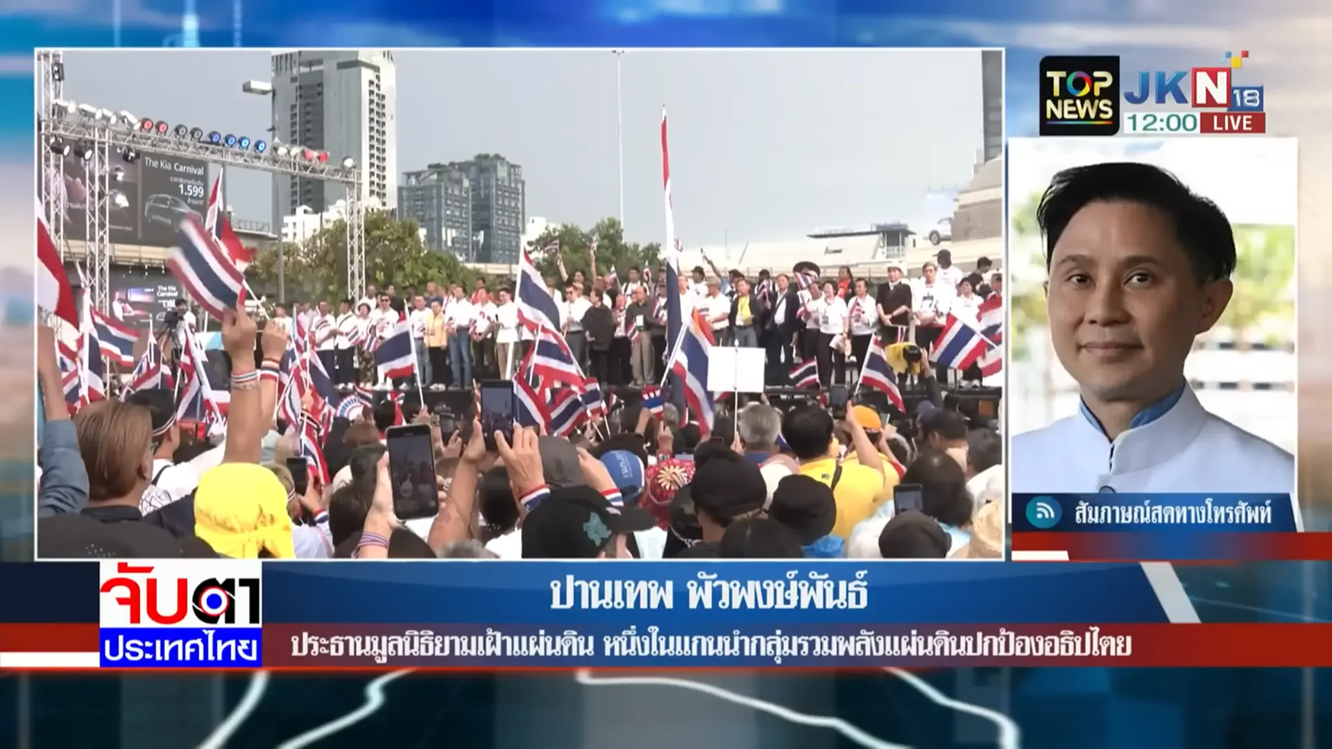 ปานเทพ