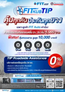 05_TIP x FIT AUTO_0