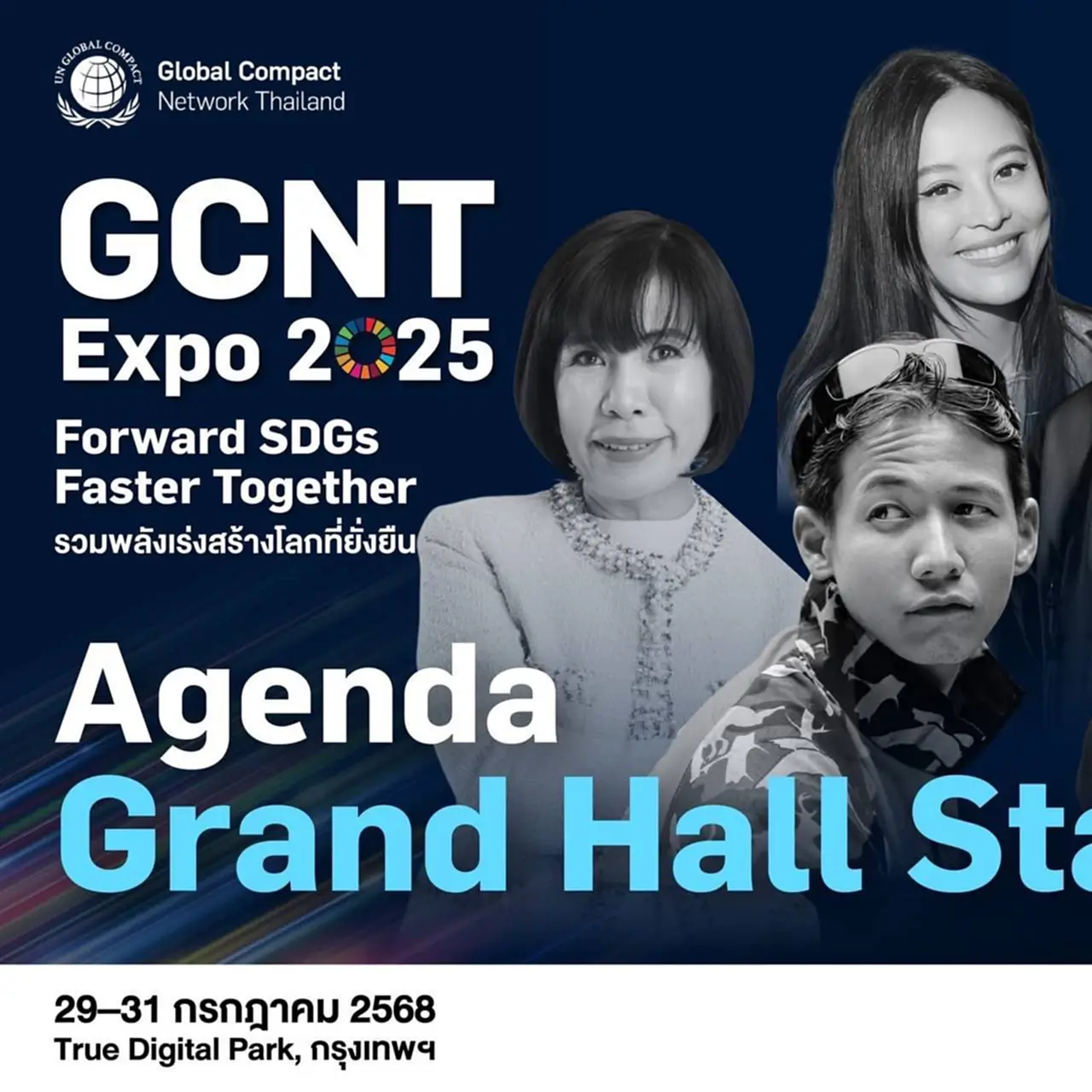 GCNT EXPO 2025