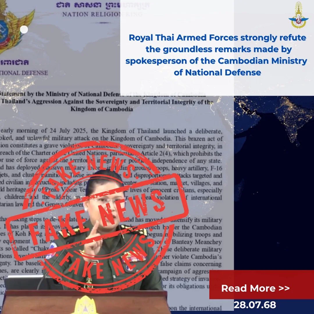 กองทัพไทย
