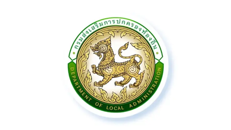 กรมส่งเสริมปกครองท้องถิ่น