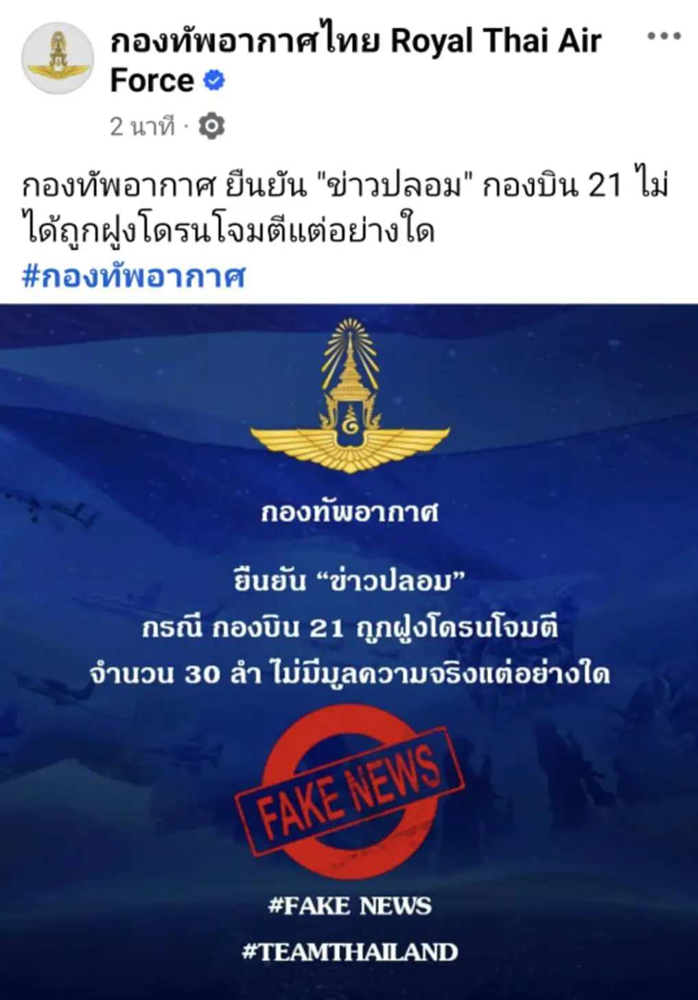 กองทัพอากาศ