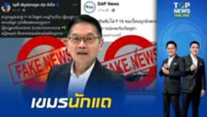 "กนก" เหลืออด "เขมร" หน้าไม่อายมโนสอย F-16ไทยร่วง โม้เป็นโฆษณาชวนเชื่อหลอกคนในชาติ